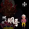 Future Island Seraphim Donquixote Doflamingo - ONE PIECE Resin Statue - A Plus Studios