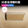 高品质适用15-22款埃尔法30系车顶喇叭框威尔法30系不锈钢装饰框
