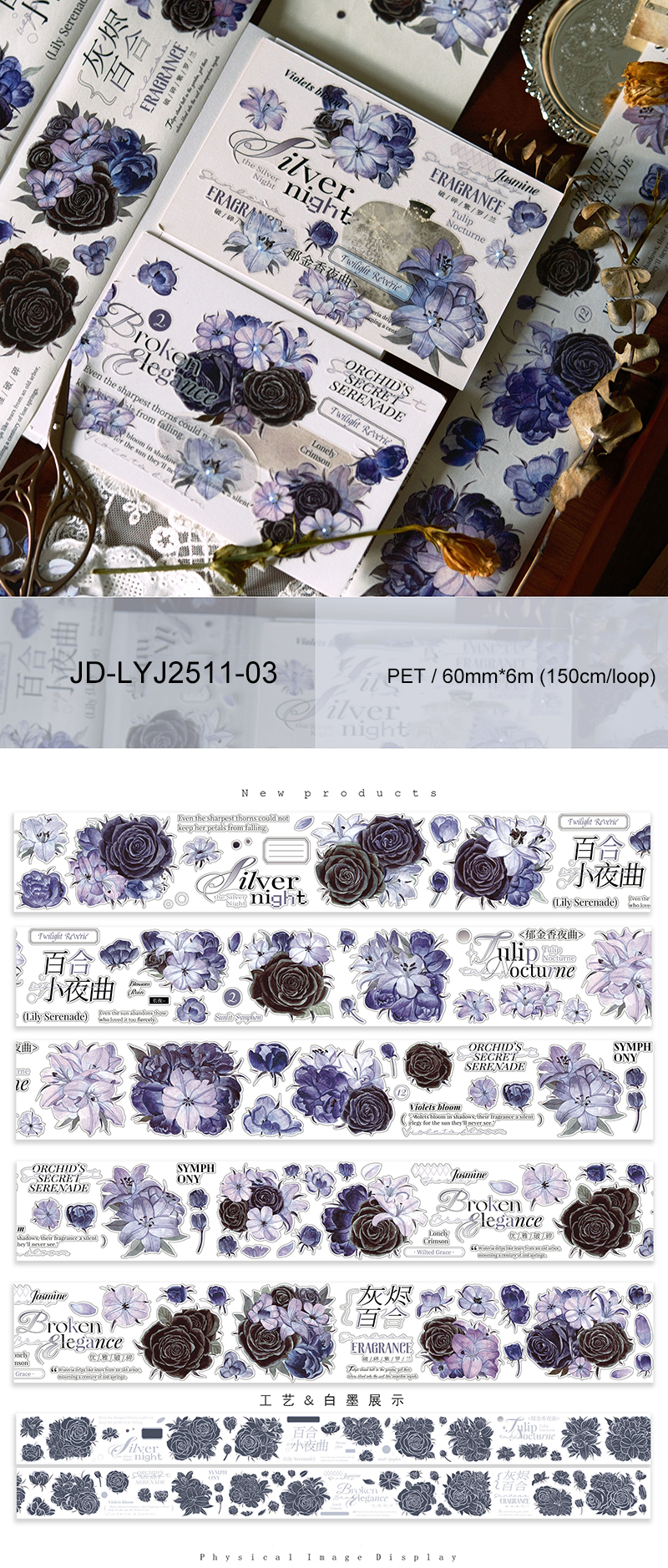PET 테이프 - 60mm*6m 빈티지 백합꽃