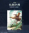 1/7 Scale Li Xiaoyao - Chinese Paladin Statue - Myethos Studios