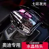 适用于奥迪A4/Q5L/A5/S4/S5自动挡按钮排挡头LED触摸发光水晶档把