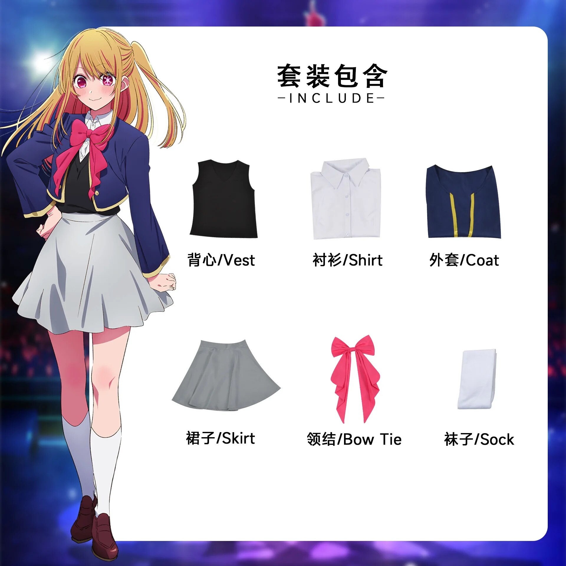 [Wetrose] In Stock Oshi no Ko Hoshino Aqua Ai Rubii Aquamarine MEM Cho  Arima Kana Ruby Cosplay Costume Uniform Seifuku Full Set