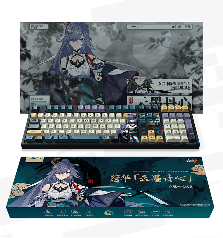 Fu Hua Theme Keyboard [Original Honkai Official Merchandise]