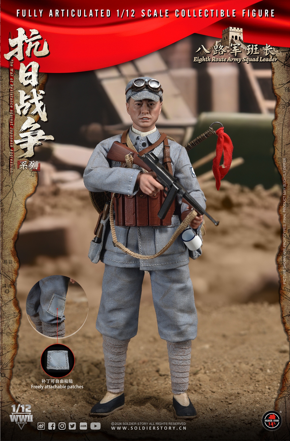 SOLDIER STORY SSM006 1/12 스케일 8로군 분대장 액션 피규어