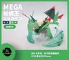 1/20 Scale World Zukan Mega Sceptile - Pokemon Resin Statue - SK Studios [In Stock]