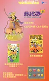1/20 Scale World Zukan Pok&eacute;mon Adventures's Characters Series 002 - Pokemon Resin Statue - QN Studios