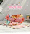 Best Mom Ever-Pop Up Greeting Card
