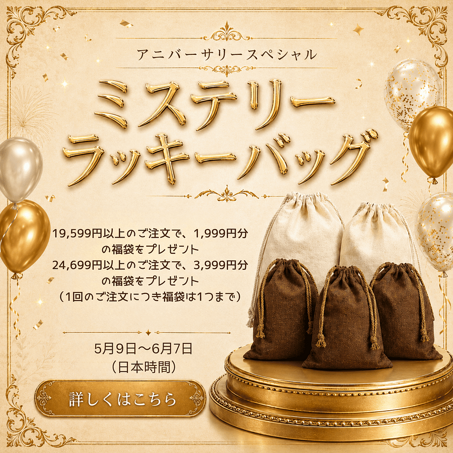 5周年記念セール | Journalsay ジャーナル用品に焦点を当てる