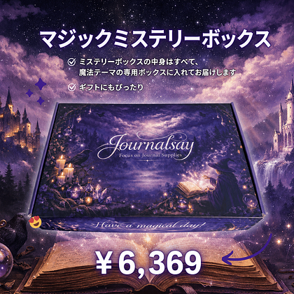 チーズ様♡専用　ジャーナル チーズ様♡専用 PASAHAN | ジャーナルの通販 文房具・ステーショナリー