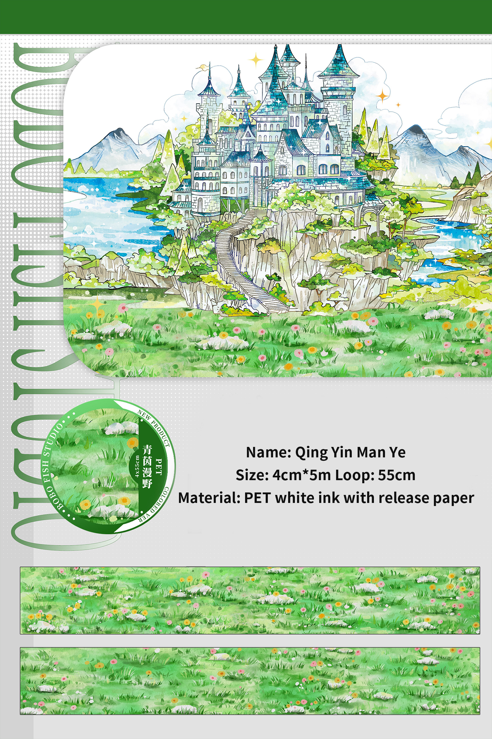 PET 테이프 - 40mm*5m 빈티지 풀꽃 무늬