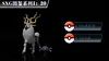 1/20 Scale World Zukan Toucannon Set, Salamence Set, Wyrdeer & Wooper, Overqwil Set, Nebby Set, Solgaleo & Lunala - Pokemon Statue - SXG Studios