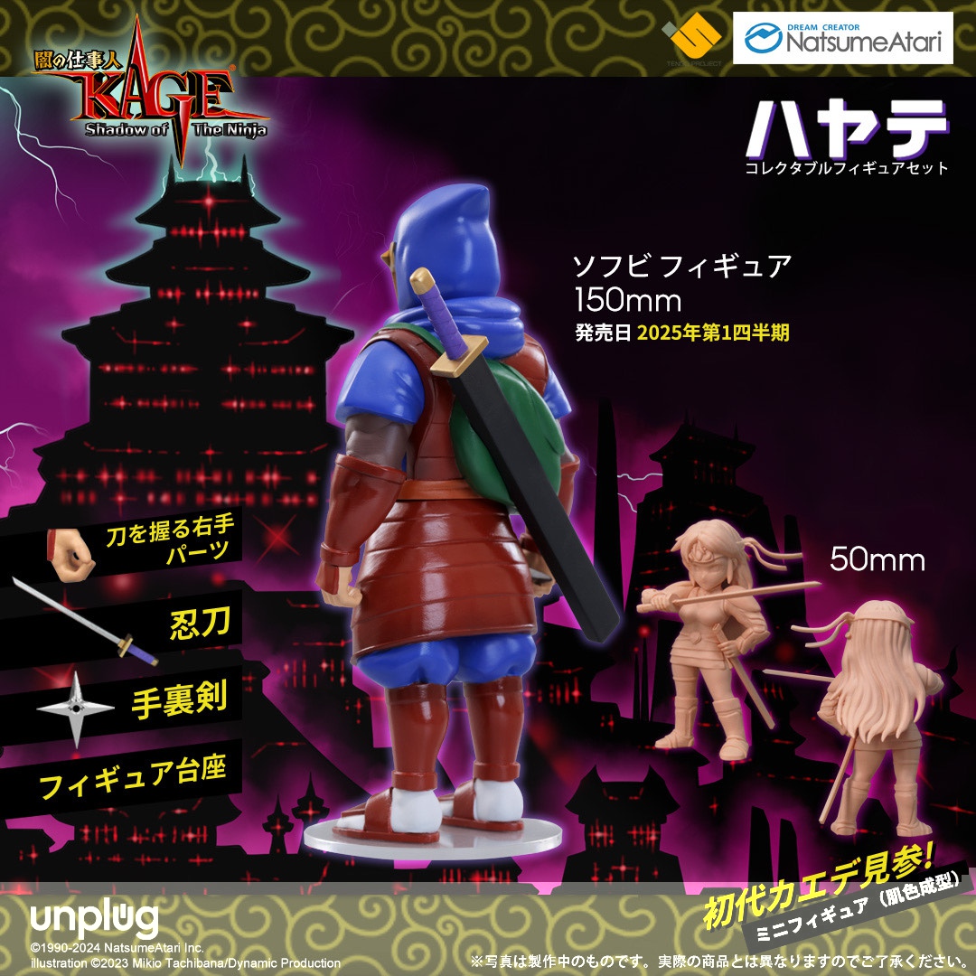 Unplug KAGE Shadow of The Ninja Hayate UGV-001 & Kaede UGV-002