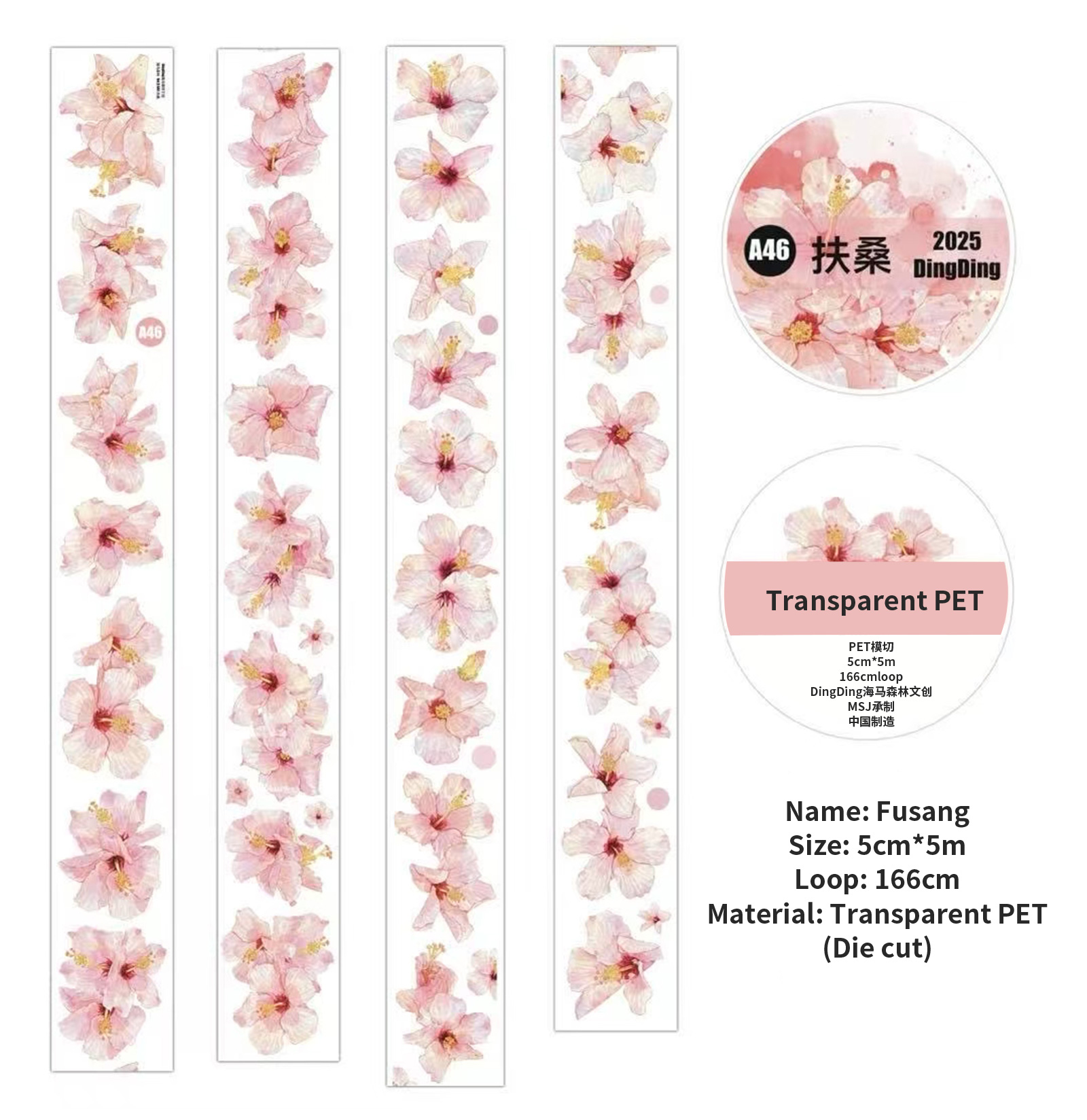 PET 테이프 - 50mm*500cm 빈티지 부상 꽃 풍경
