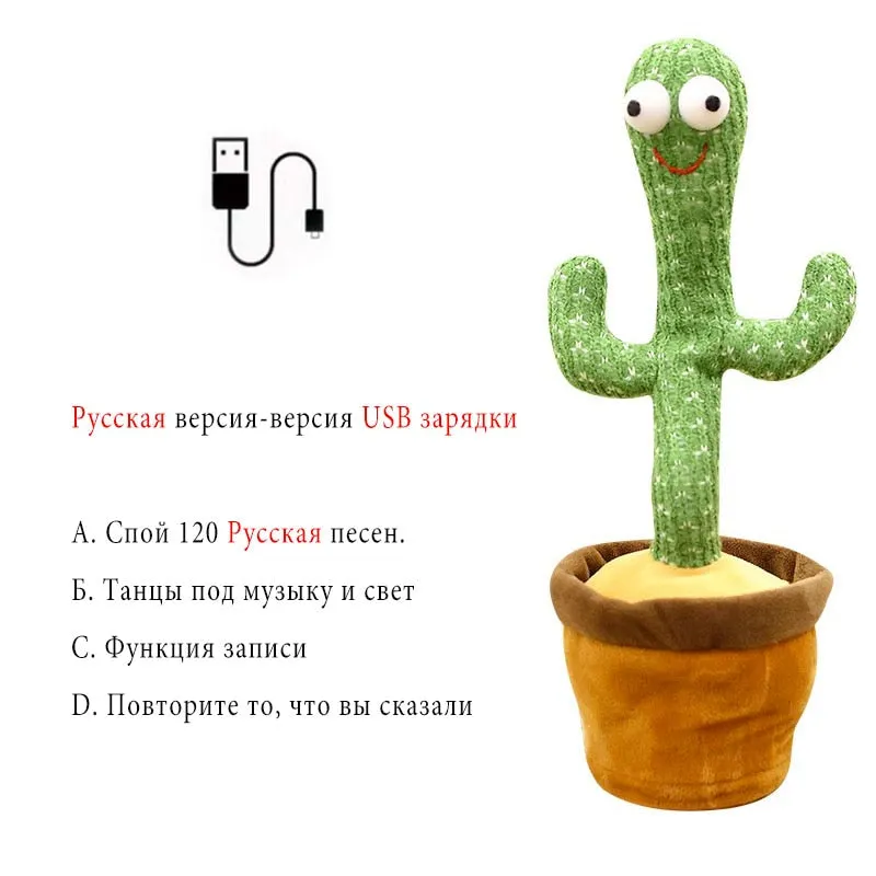 Rechargeable Dancer Cactus With Sound In Spanish Captus Dancer For Babies USB Dancing Cactus Parlant Toy Russian