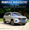 适用于19-21款荣威RX5 MAX日行灯前雾灯框专用改装LED日间行车灯