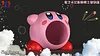 1/1 & 2/1 Scale Kirby Storage jar - Kirby Resin Statue - PSD Studios [In Stock]