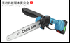 Electric Pruning Shears High Branch Saw Outdoor Cutting Rechargeable Small Handheld