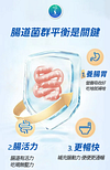 O'NLSO抗幽即食型乳酸菌