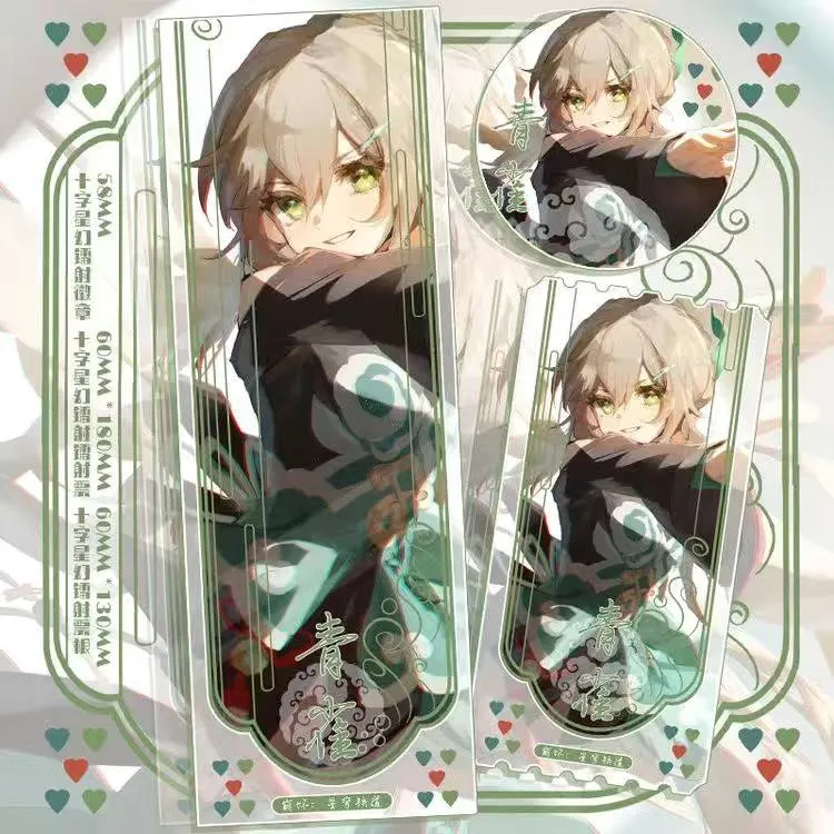 Yanqing Set