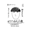 Internet celebrity pot-covered head leader Kageyama Shigeo Psychic 100% fan wall clock super swing personality clock wall decoration