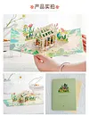 Greenhouse-Pop Up Greeting Card