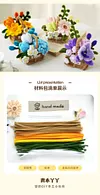 DIY Handmade Twist Stick Craft lower Basket Chenille Stems Craft Pipe Cleaners Gift Decor Set