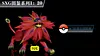 1/20 Scale World Zukan Toucannon Set, Salamence Set, Wyrdeer & Wooper, Overqwil Set, Nebby Set, Solgaleo & Lunala - Pokemon Statue - SXG Studios
