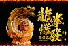 WCF Scale Super Dragon Fist Son Goku - Dragon Ball Resin Statue - LeaGue Studios