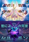 Cherubimon with LED - Digimon Statue - Alpha Studio