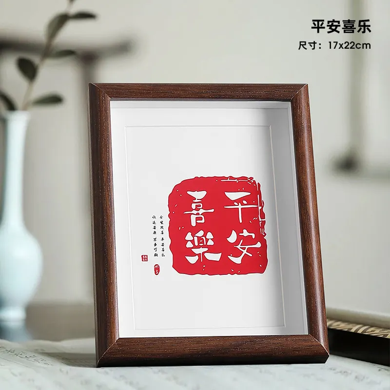Athvotar Picture Frame With A Good Meaning Of Peace And Joy. Calligraphy And Painting Decorations. Bedroom Porch Desktop Wall Hanging Simple Furnishings.