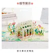Greenhouse-Pop Up Greeting Card