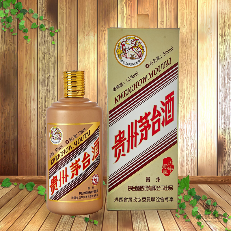 2016年產"飛天牌"猴年生肖貴州茅台酒 友誠酒藏