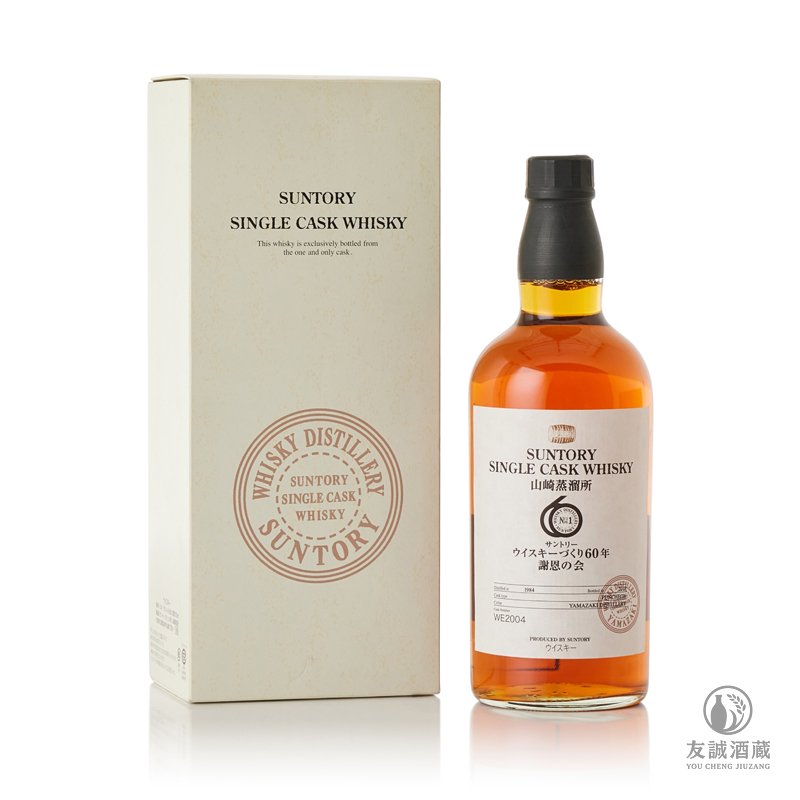 山崎Yamazaki 60周年 感恩限定版威士忌 友誠酒藏