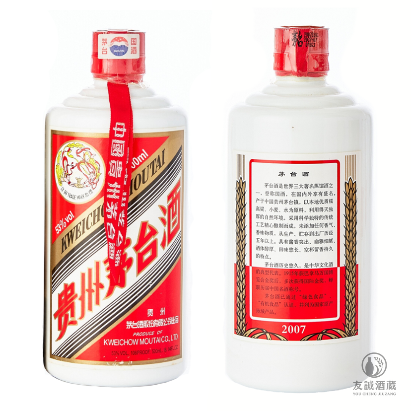 2007年產"飛天牌"貴州茅台酒Moutai 友誠酒藏