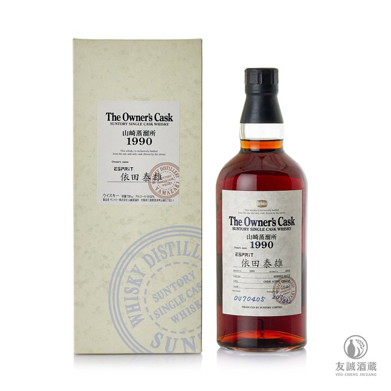 山崎Yamazaki蒸餾所1990單桶原酒 友誠酒藏