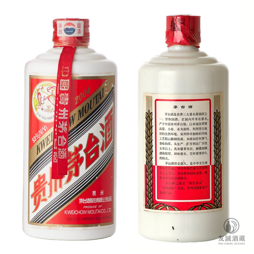 2004年產"飛天牌"貴州茅台酒Moutai 友誠酒藏